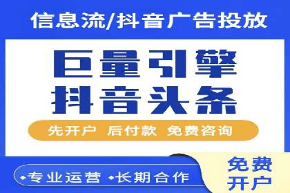 竞价开户推广案例实操指南
